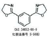 ネクザムケミカル_構造式2.jpg